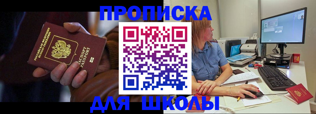 временная регистрация в квартире в Салехарде