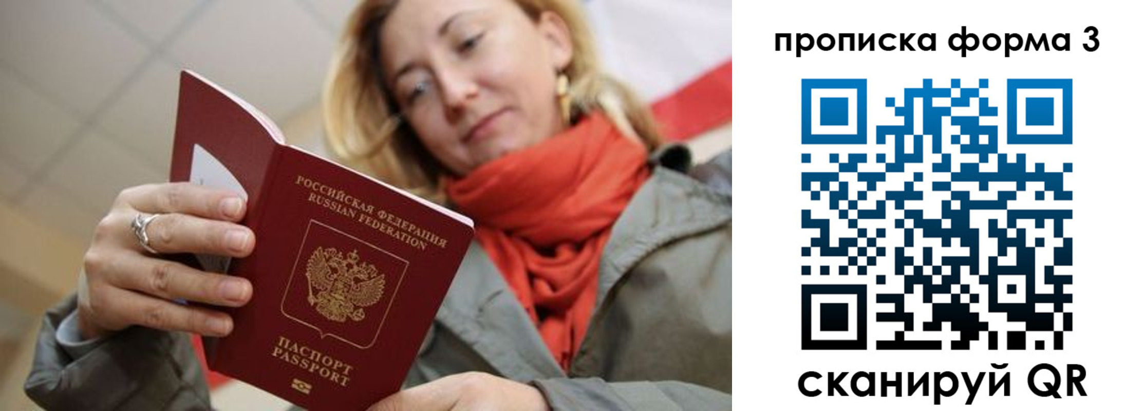 прописка законно в Салехарде