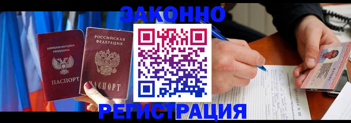 прописка штамп в Салехарде