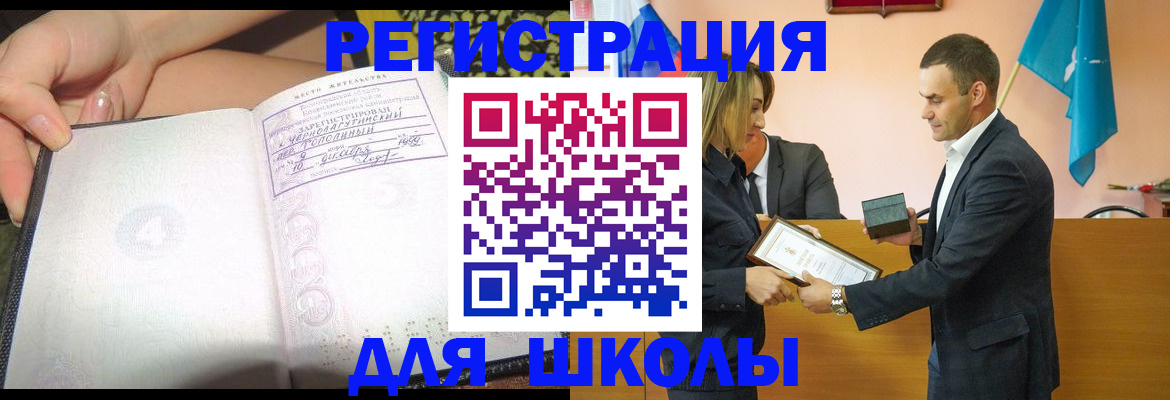 временная регистрация в Салехарде