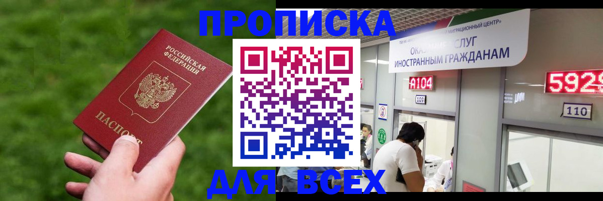 прописка для кредита в Салехарде