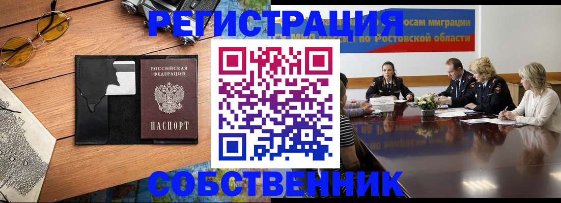 временная прописка в Салехарде