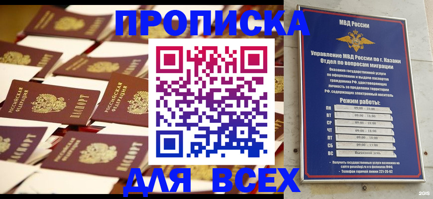 временная регистрация адрес в Салехарде