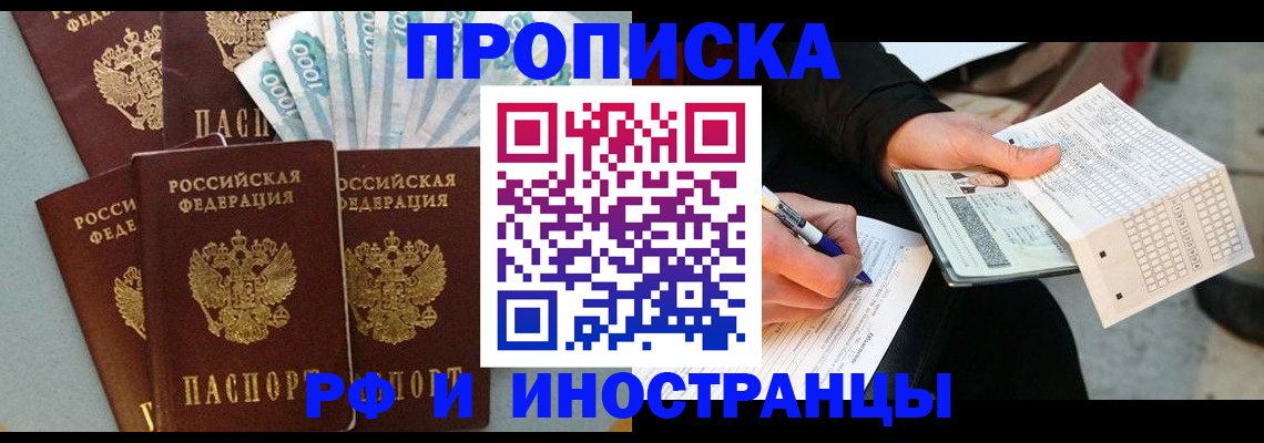 пропишу в квартире в Салехарде